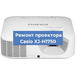 Замена линзы на проекторе Casio XJ-H1750 в Челябинске